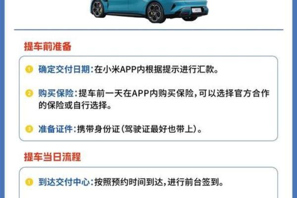 4月28号提车什么时间好 4月28号提车什么时间好