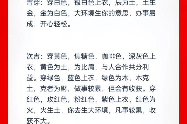 每日穿衣五行颜色运势2025年4月12日