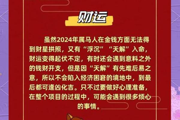 78年属马2025年幸运色 78年属马2025年幸运色揭秘最旺颜色助运势腾飞