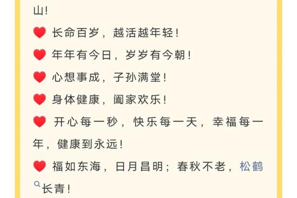 对长辈的吉祥话