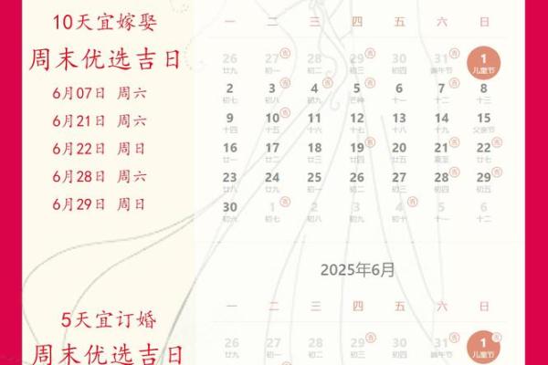 2025年的黄道吉日搬家(2025年最好的日子)