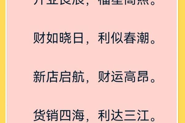 2024年开业大吉日子(2021年4月24号适合开业)