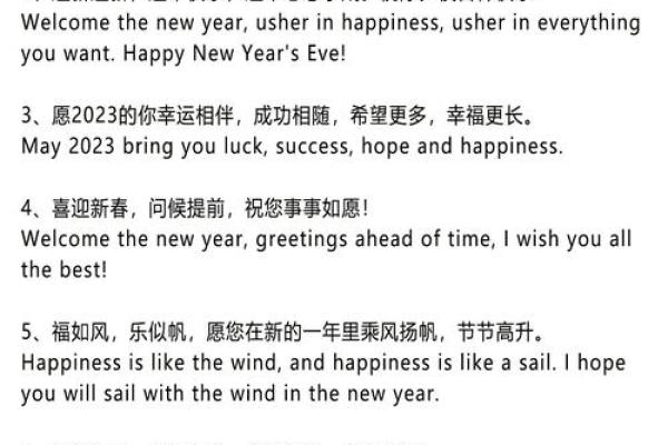 兔年春节祝福语短句 2023年最新新年祝福短句