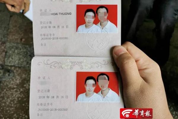 2021年4月领结婚证