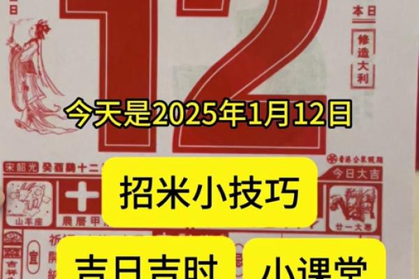 2025年的农历黄道吉日查询