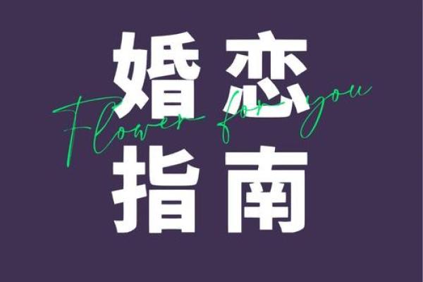 99年属兔姻缘最佳年份解析与预测