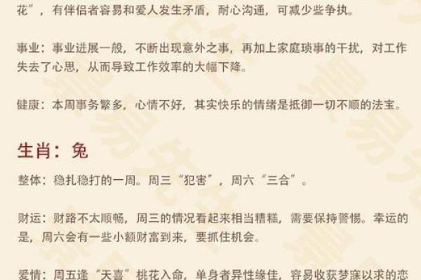 秋高气爽指什么生肖(秋高气爽指什么生肖动物)