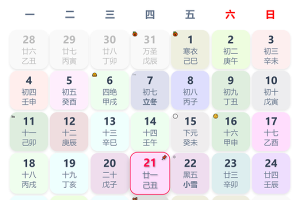 2024年7月饭店开业黄道吉日(2021年4月适合饭店开业的日子)