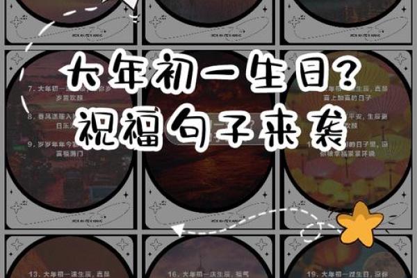 大年初一祝福语简短 大年初一暖心祝福大全