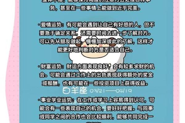 95年白羊座2024年(95年白羊座2020年运势) 95年白羊座2024年(95年白羊座2020年运势)