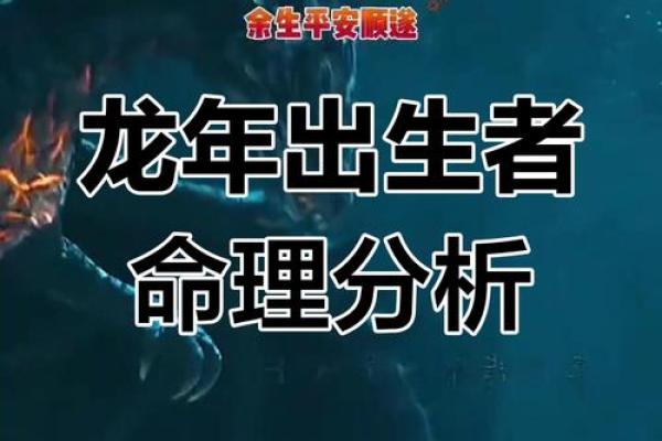 2000年属龙的命运 2000年属龙的命运解析