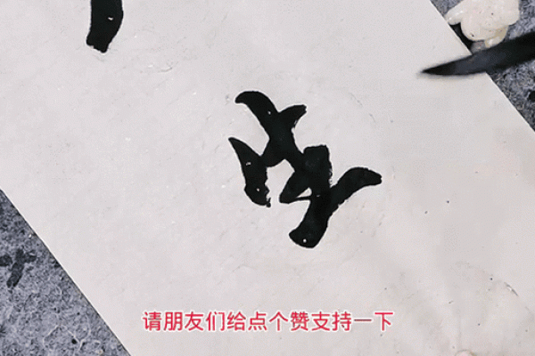 “力透纸背”打一生肖是什么，力透纸背是什么意思打一生肖答案解释释义落实