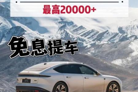 2021年四月几号适合提车