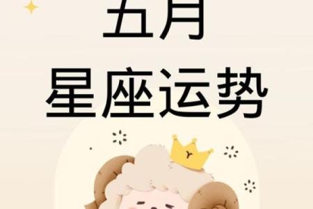 白羊座最新今年运势