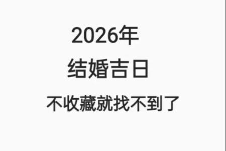 2026年领证吉日一览表
