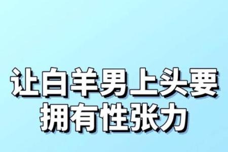 白羊男的占有欲能强到什么程度(白羊男是不是占有欲很强)