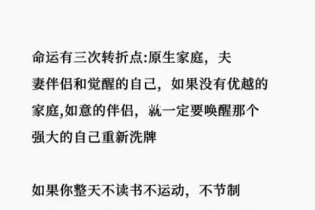 63年属兔60岁三大坎坷命运转折点与人生挑战