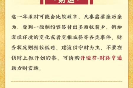 属羊人蛇年运势2025_2025年属羊人蛇年运势解析财运事业感情全攻略