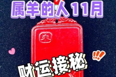 今日属羊财运解析运势如何