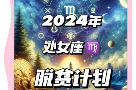 2025年4月11日处女座今日运势详解