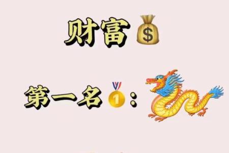 2024年属龙的全年运势怎么样_2024年属龙运势详解