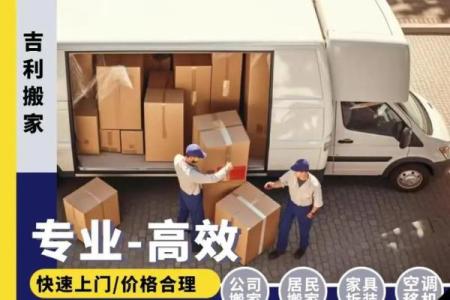 2021年4月份哪天搬家最好最吉利(2021年4月哪天搬家好)