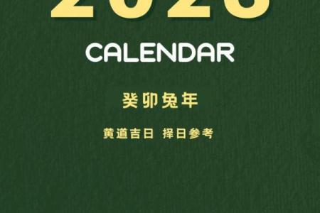 2023年2月黄道吉日生子(2023年2月黄历)