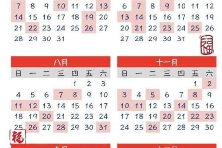 2024年搬家吉日查询表大全