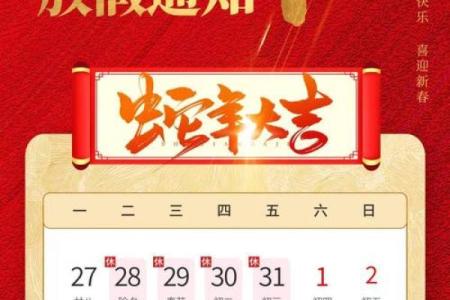 2025年几号是春节