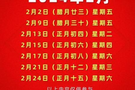 2024年适合搬家的日子是哪一天呢(2024月份哪几天是黄道吉日)