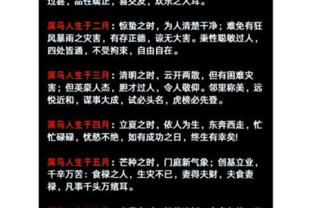 2025年属马的人运势 2025年属马的人运势如何