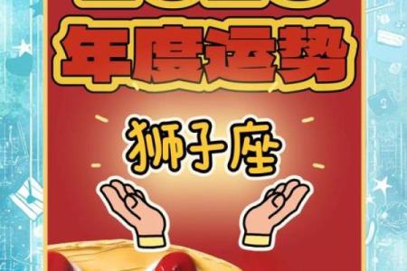 2025年4月11日狮子座运势今日运势