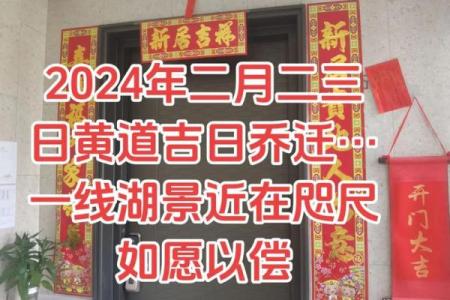 二月份立碑的黄道吉日