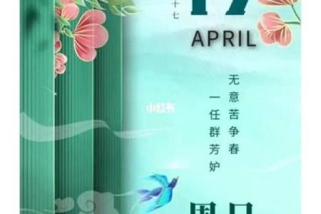 4月哪些日子好