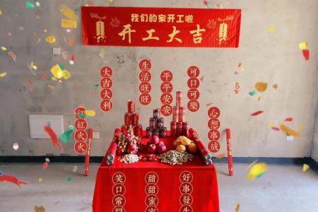 2020年装修开工吉日