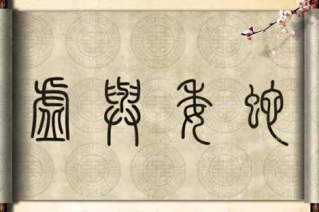 虚与委蛇打一正确生肖(虚与委蛇打一正确生肖)