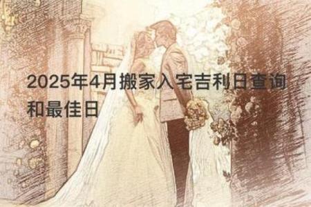 2025年4月5号适合搬家吗(2021年四月五号适合搬家吗)