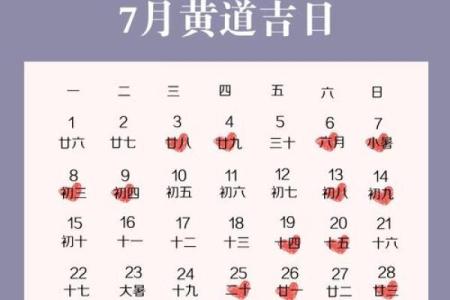 25年4月黄道吉日吗(2020年4月25号黄道吉日)