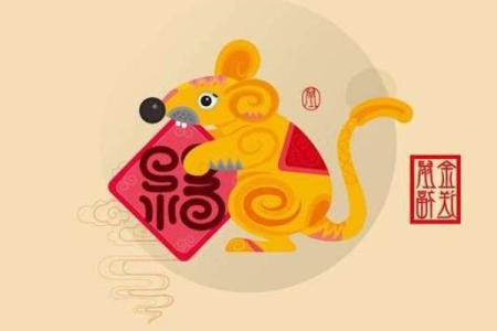 1972属鼠的今年运势