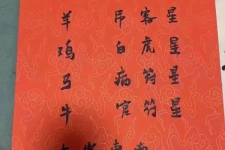 称功颂德是什么生肖(称功颂德的近义词)