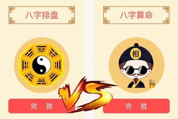 生辰八字测买房_生辰八字算命买房