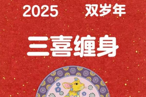 72年女鼠2025年运势