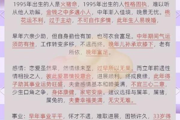 71属猪晚年靠谁养 2025属猪的要躲着谁