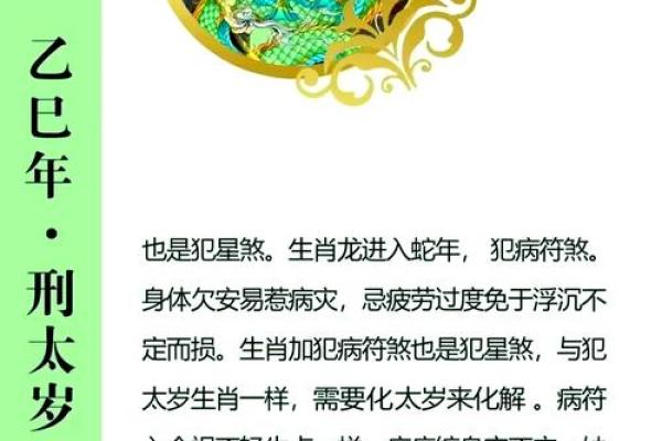 2025属龙人犯太岁吗 2025属龙人犯太岁吗全年运势解析及农历月份禁忌