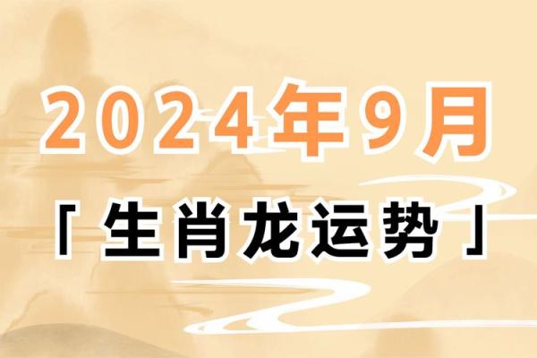 2000年出生2025年属龙的运势及运程 2000年属龙2024年运势及运程