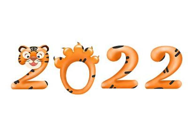 2022年吉祥语