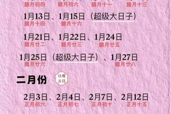 2025年5月结婚吉日一览表(2025年适合结婚的日子一览表)