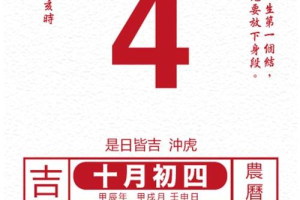 2024年吉日(2024年吉日)