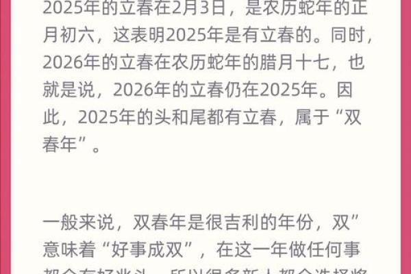 2025年4月14日农历是多少(2026年2月17日农历是多少)
