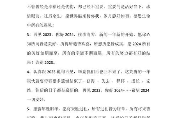 2024年春节祝福贺词 2024年春节祝福贺词